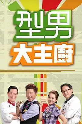 逆风翻盘综艺在线观看